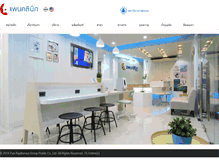 Tablet Screenshot of panclinic.com